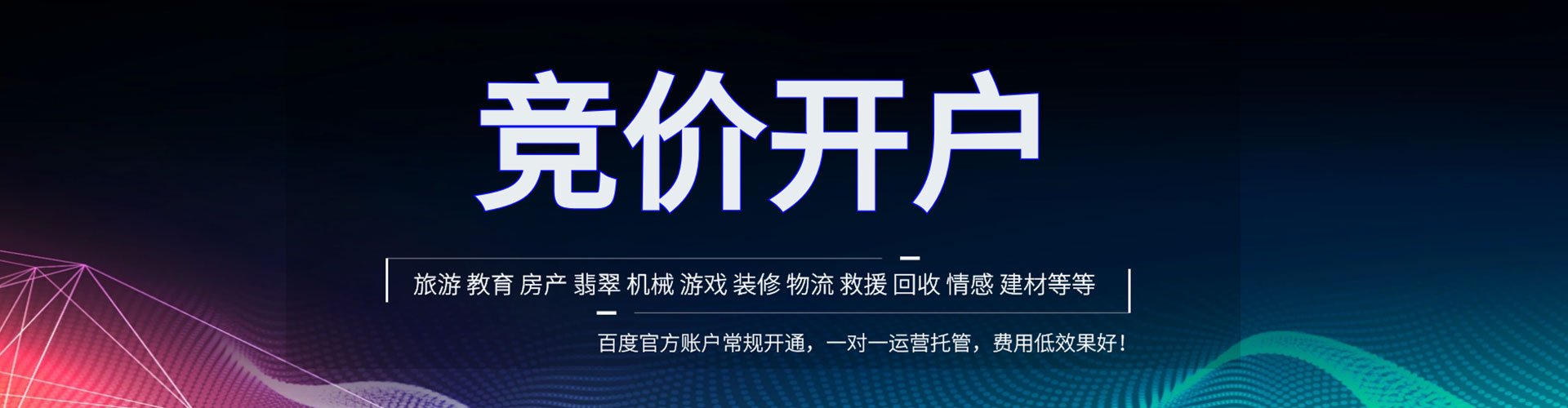 潍坊信息流运营